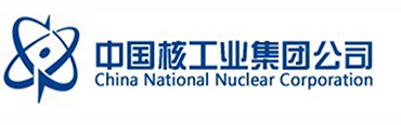 中(zhōng)國(guó)核工(gōng)業集團公(gōng)司