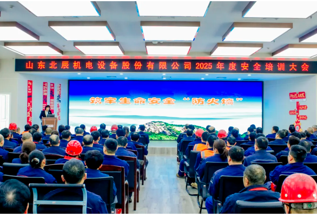 Shandong Beichen safety awareness training