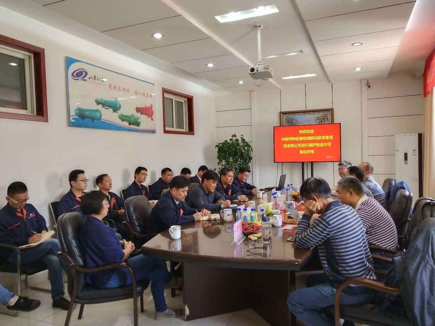 祝賀 | 公(gōng)司順利通過B級鍋爐制造許可(kě)取證審查！